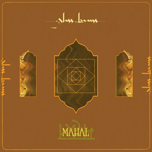 Glass Beams - Mahal (12'' Vinyl EP)