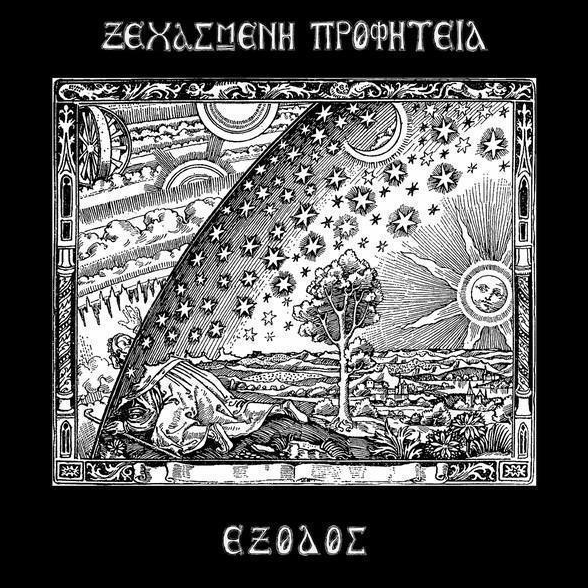 Ξεχασμένη Προφητεία - Έξοδος (LP+7" Vinyl)