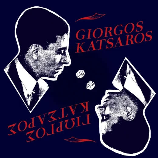 Giorgos Katsaros - Giorgos Katsaros (Coloured LP)